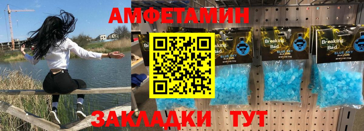 АМФЕТАМИН Розовый  Амфетамин  Муром  Вход с VPN 