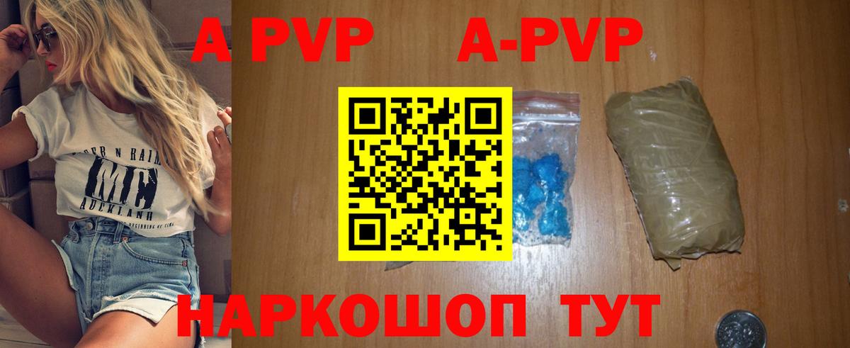 Alpha PVP мука Муром