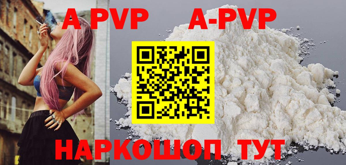 A-PVP VHQ  Муром  Alfa_PVP СК 