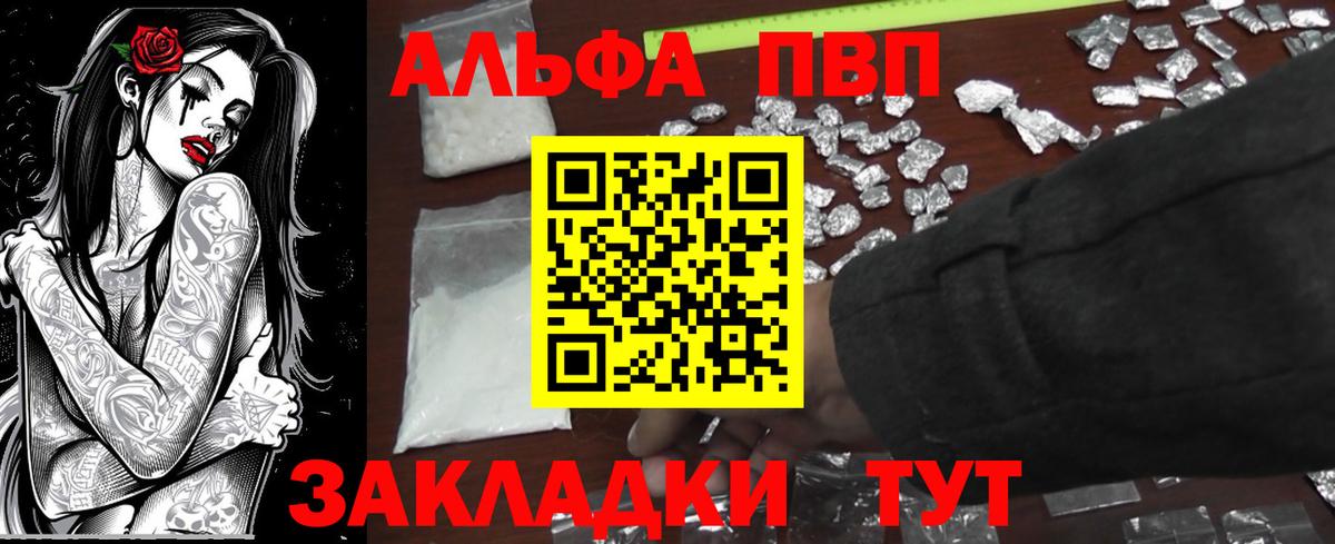Альфа ПВП  APVP мука  Alfa_PVP мука  Вход с VPN  Альфа ПВП крисы CK  Муром 