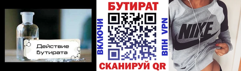 дарнет шоп  Муром  Бутират 99% 