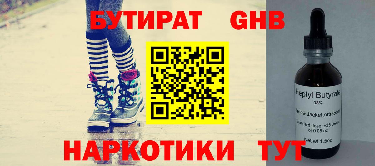 Бутират BDO 33% Муром