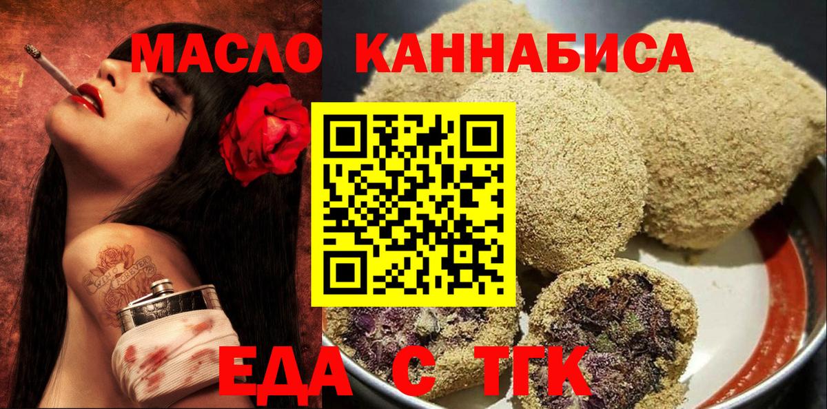 Муром  Cannafood конопля  Вход с VPN 