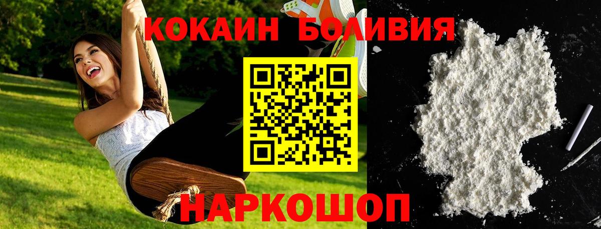 Кокаин 99% Муром