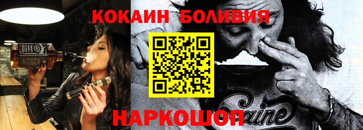 Кокаин 97%  Вход с VPN  Cocaine  COCAIN Эквадор  Муром 