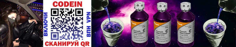 Кодеиновый сироп Lean Purple Drank купить Муром