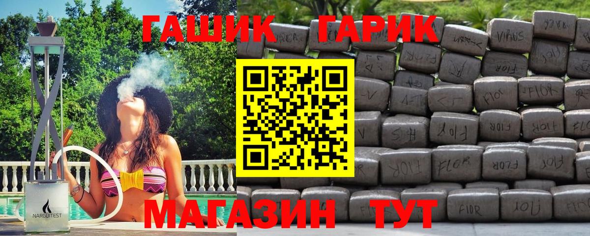 ГАШ hashish Муром