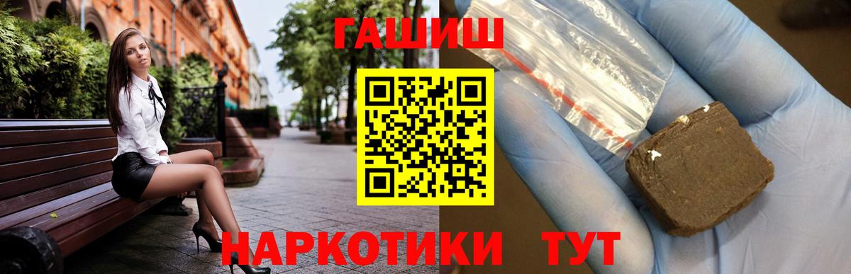 Гашиш убойный  ГАШ Premium  Муром 