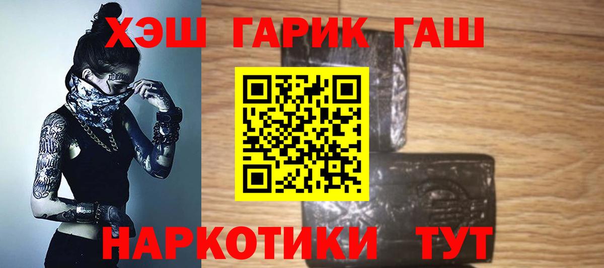 ГАШ 40% ТГК  Вход с VPN  Муром  ГАШИШ  Гашиш AMNESIA HAZE 