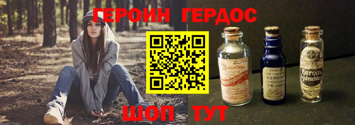 ГЕРОИН афганец Муром