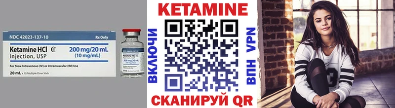 КЕТАМИН ketamine  Муром 