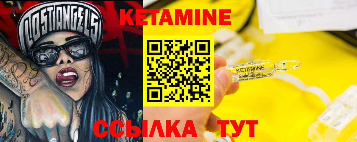 КЕТАМИН VHQ  Муром  КЕТАМИН ketamine 