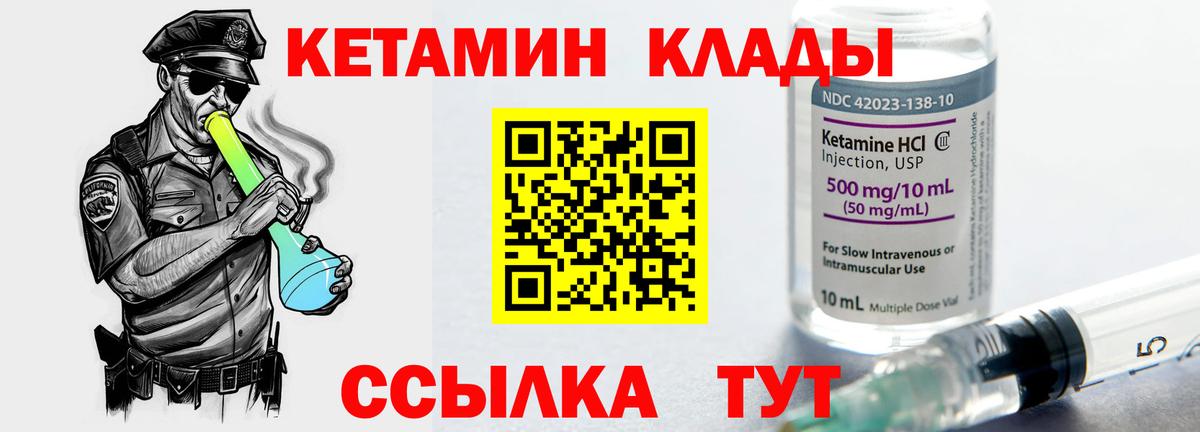 Кетамин VHQ  Вход с VPN  дарк нет какой сайт  Муром 