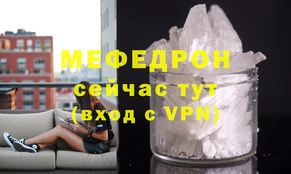 мефедрон VHQ Михайлов