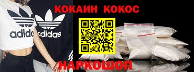 кокаин перу Будённовск