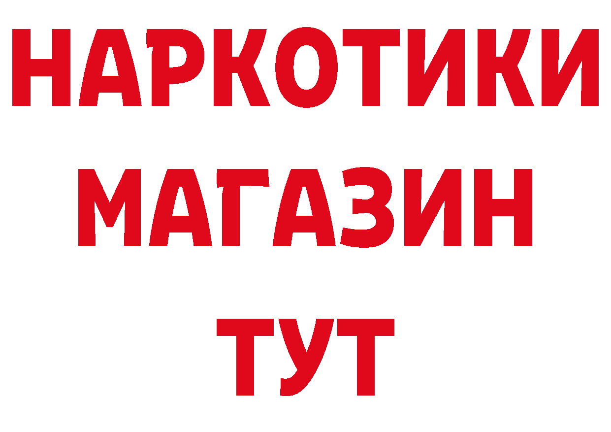 ГЕРОИН VHQ зеркало нарко площадка ОМГ ОМГ Муром