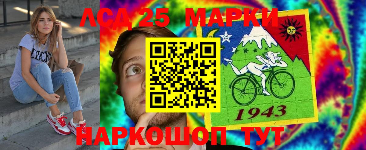 LSD-25 экстази кислота Муром