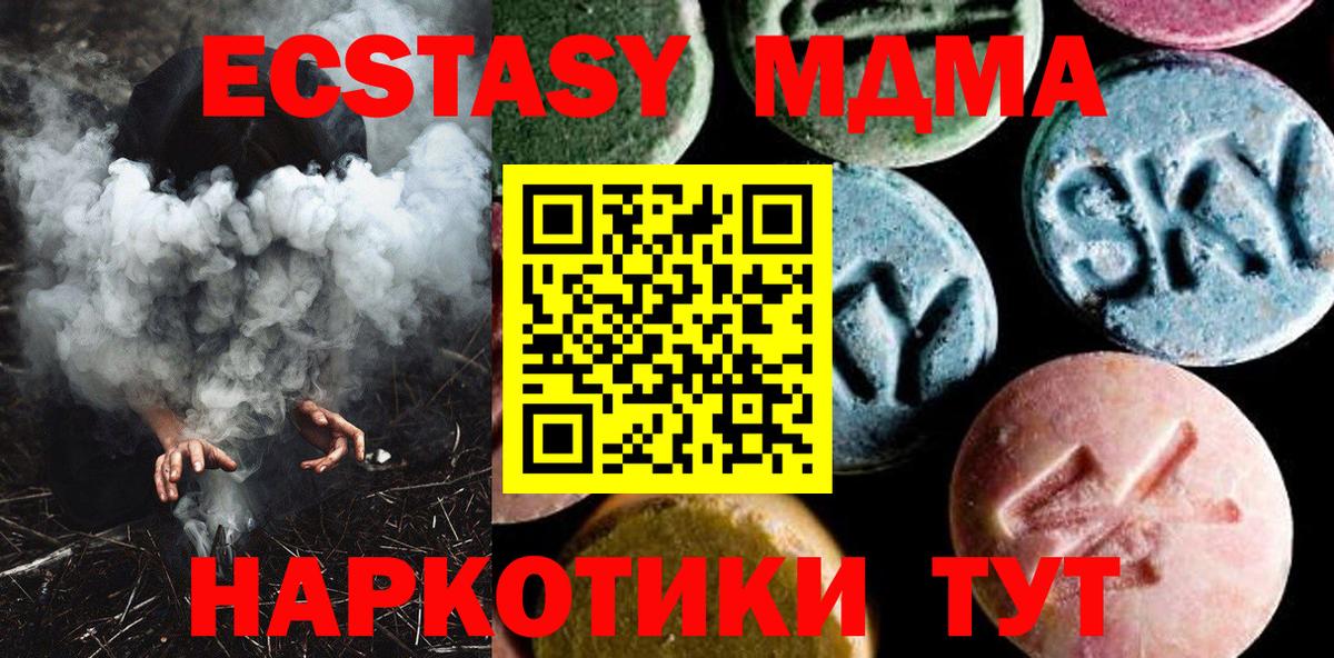 MDMA VHQ  MDMA  Муром  Вход с VPN  MDMA Molly 