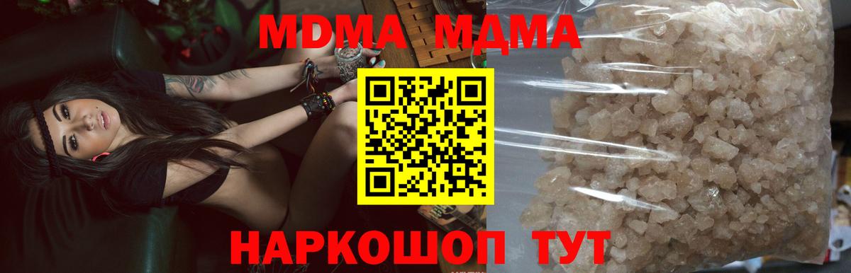 МДМА молли  МДМА  MDMA кристаллы  Муром 