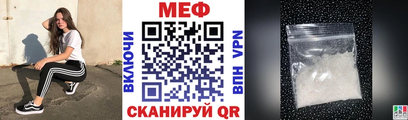 купить наркотик  Муром  МЕФ мука 
