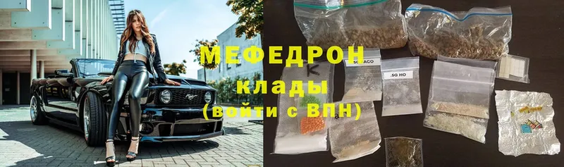 ссылка на мегу   Муром  Меф мяу мяу 