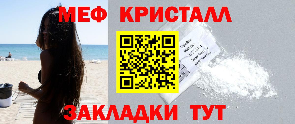 Меф  Муром