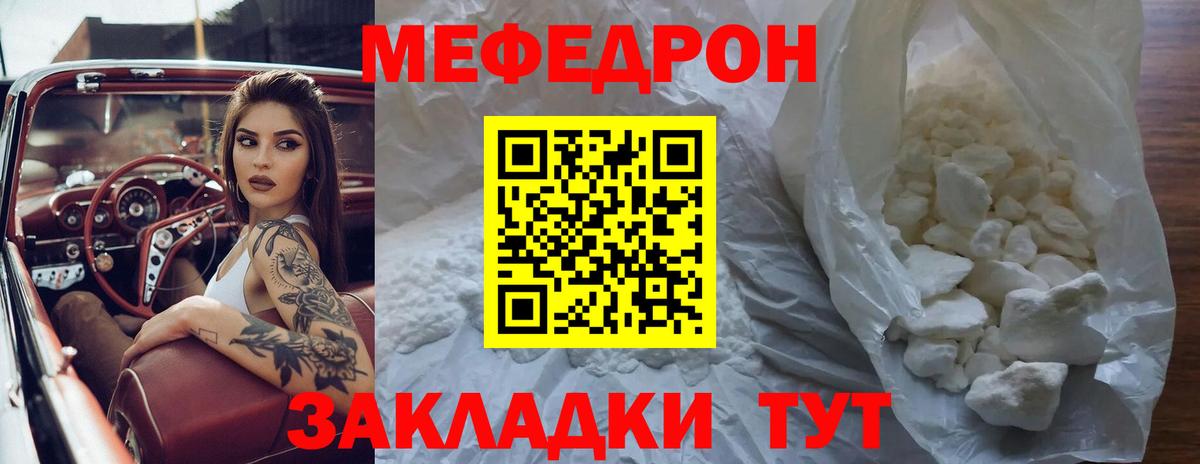 Меф VHQ  Мефедрон  Муром  Вход с VPN 