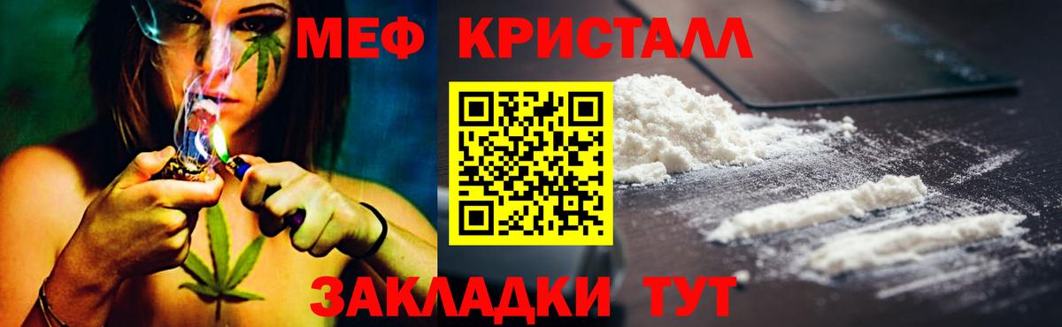МЯУ-МЯУ кристаллы  МЯУ-МЯУ  Мефедрон  Муром 