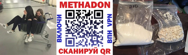 Метадон methadone  хочу   Муром 