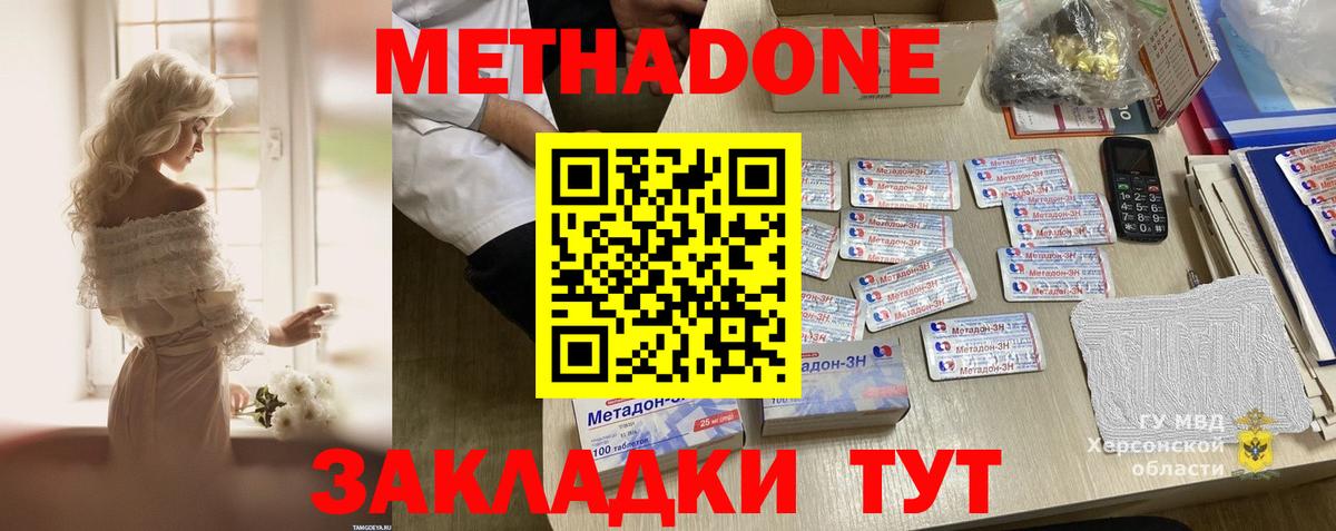 Метадон кристалл Муром