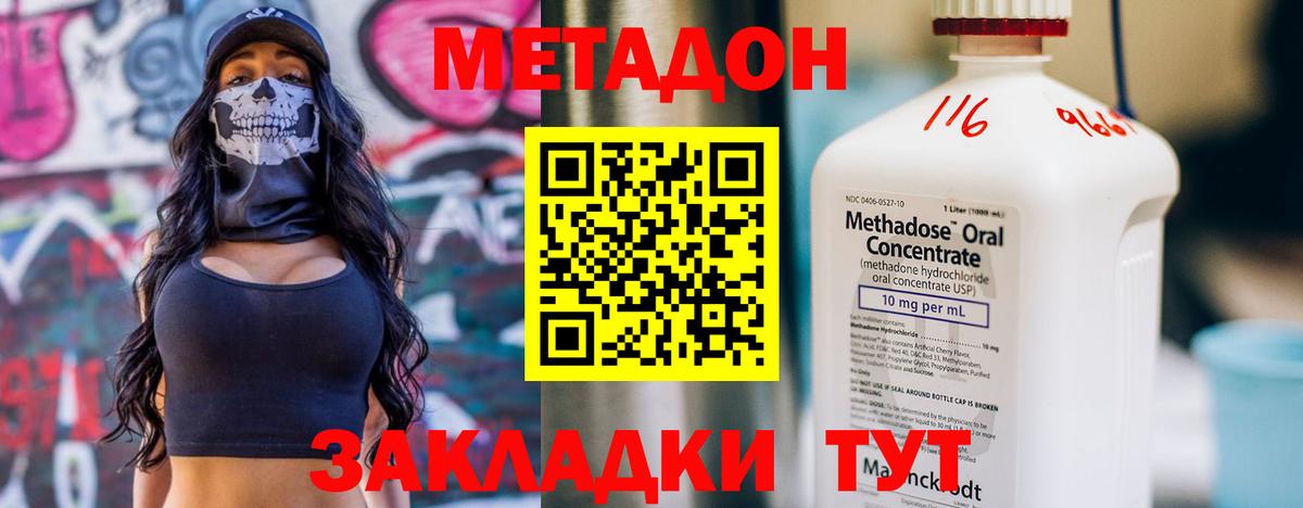 МЕТАДОН белоснежный Муром