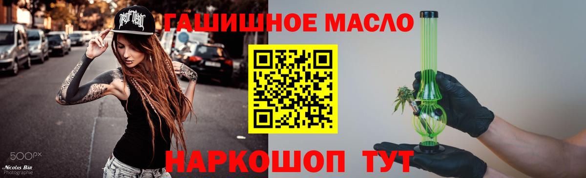 Дистиллят ТГК вейп с тгк  закладка  ТГК гашишное масло  Муром 