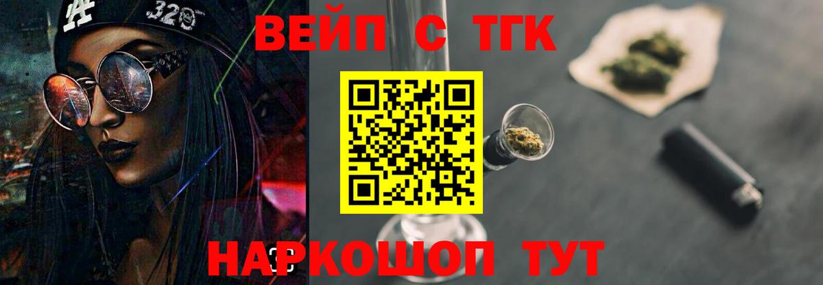 Дистиллят ТГК концентрат Муром
