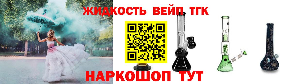 ТГК гашишное масло Муром